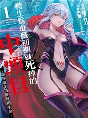 神印王座漫画分镜语言配图占位