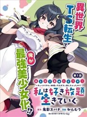 神印王座漫画改编条目占位
